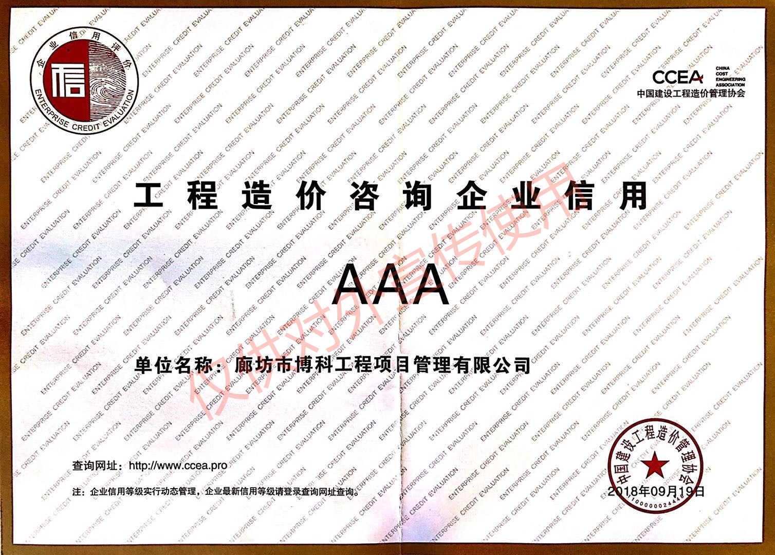 1652315769525810.jpg 2018造价3A认证.jpg